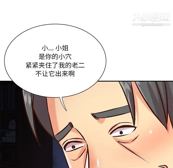 与两姐妹的同居生活第41话