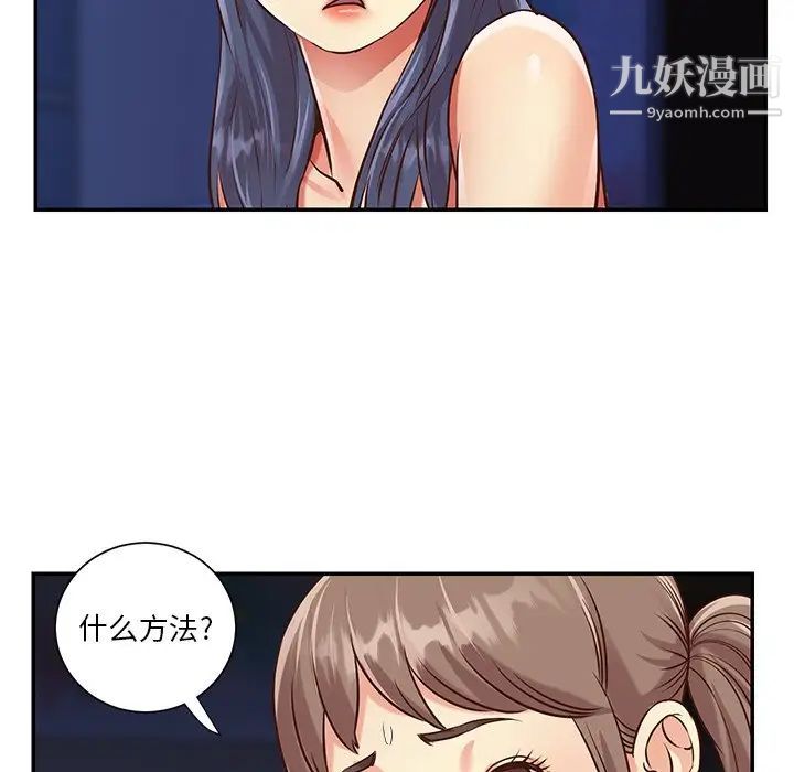 与两姐妹的同居生活第41话