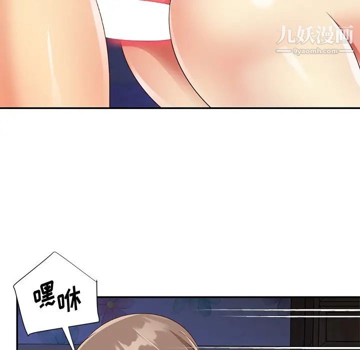 与两姐妹的同居生活第41话