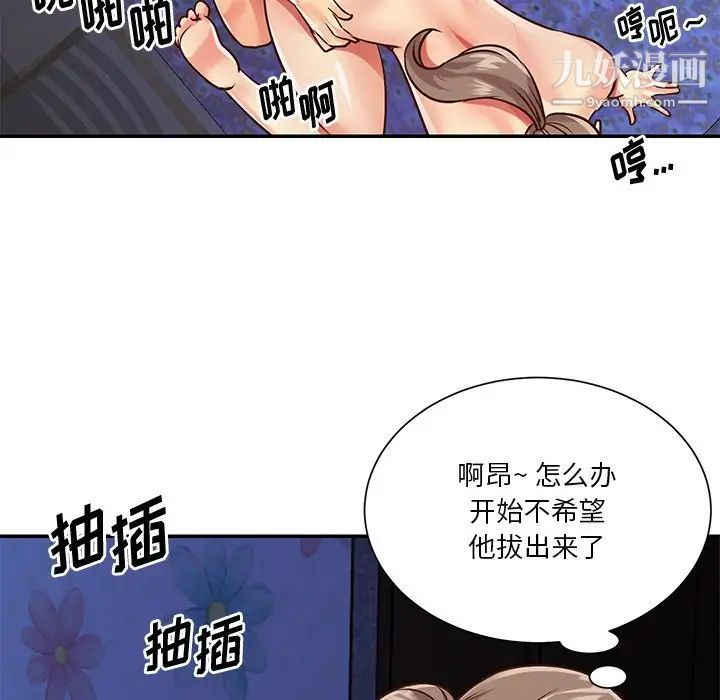 与两姐妹的同居生活第41话