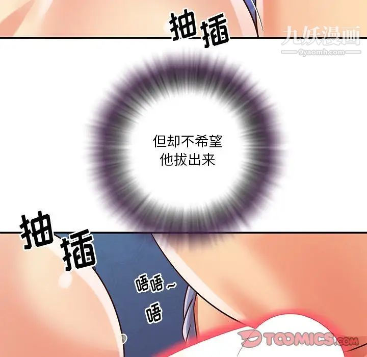 与两姐妹的同居生活第41话