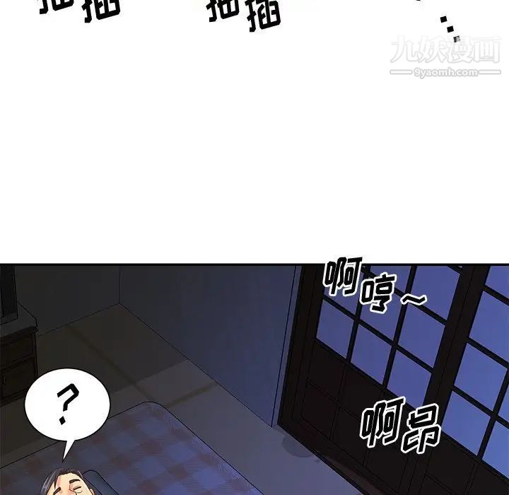 与两姐妹的同居生活第41话