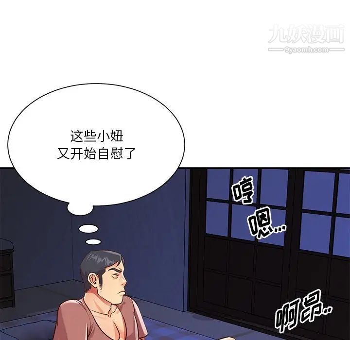 与两姐妹的同居生活第41话
