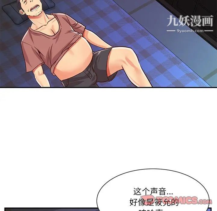 与两姐妹的同居生活第41话