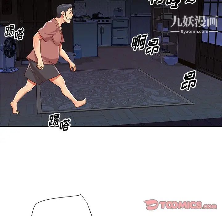 与两姐妹的同居生活第41话