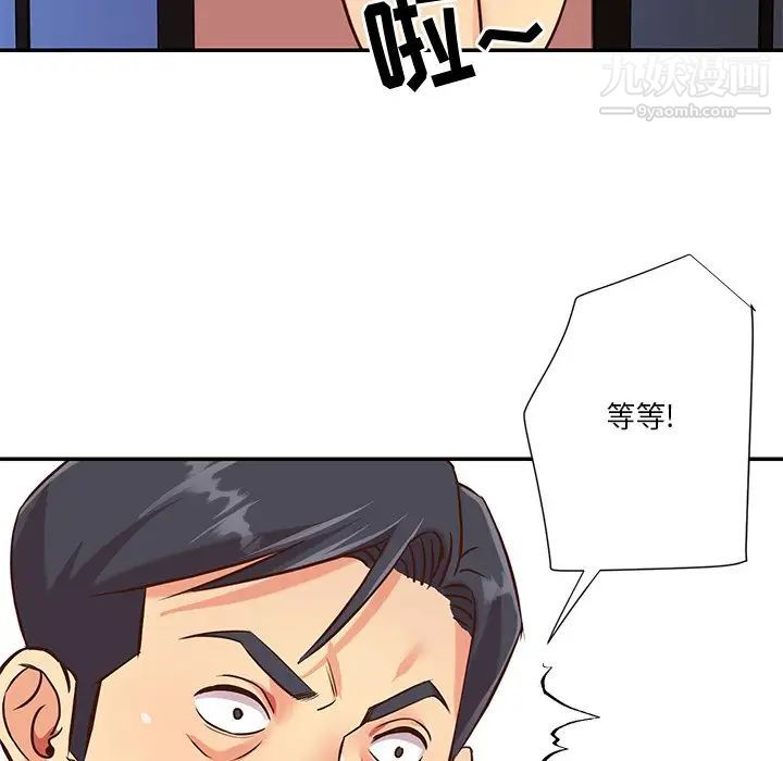 与两姐妹的同居生活第41话