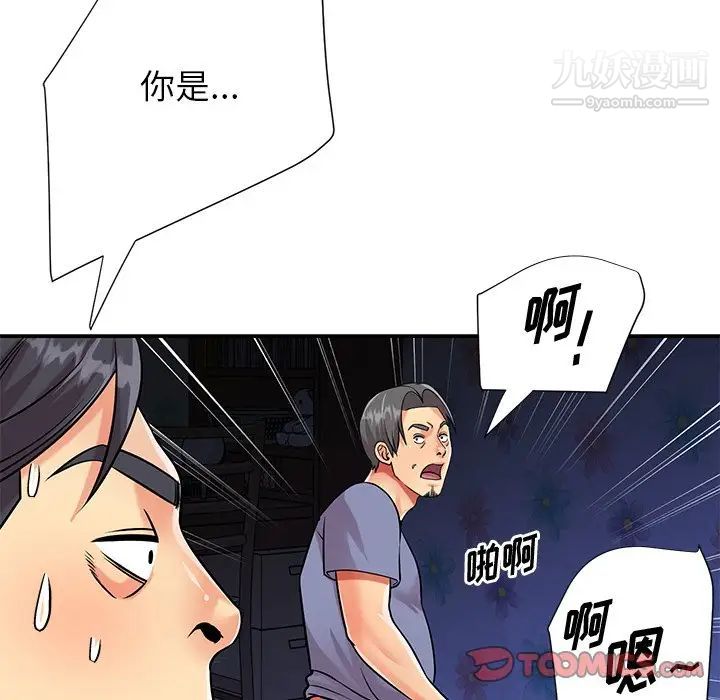 与两姐妹的同居生活第41话