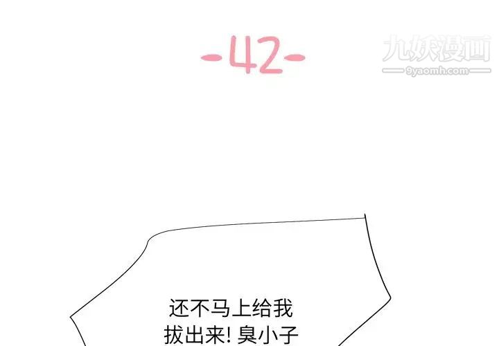 与两姐妹的同居生活第42话