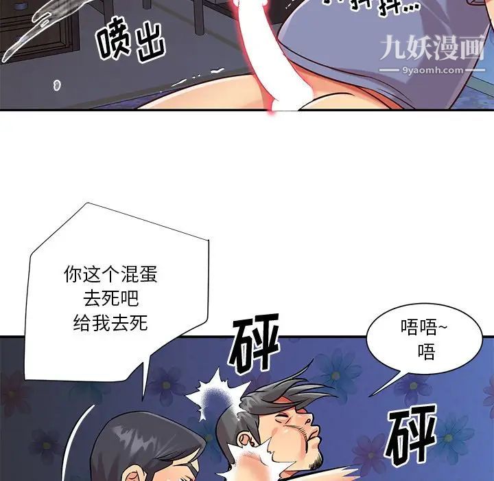 与两姐妹的同居生活第42话