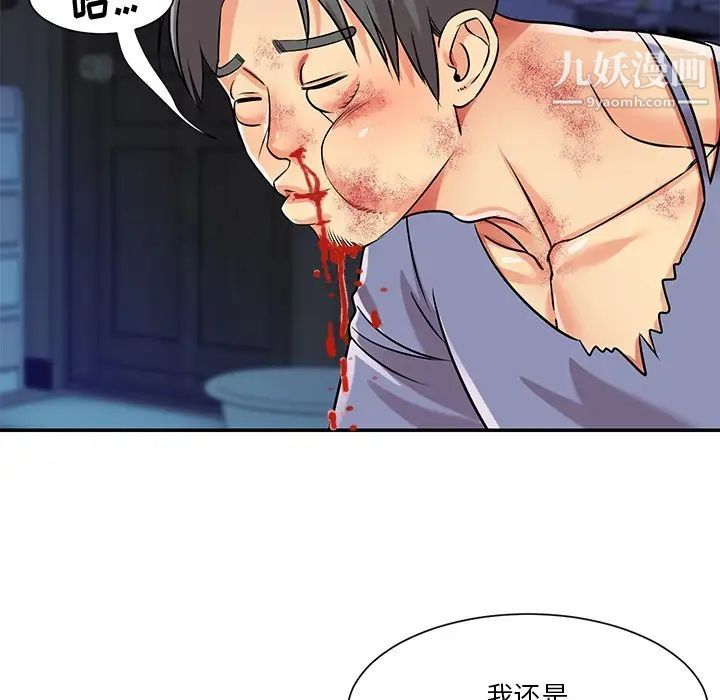 与两姐妹的同居生活第42话