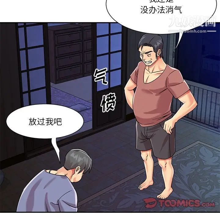 与两姐妹的同居生活第42话