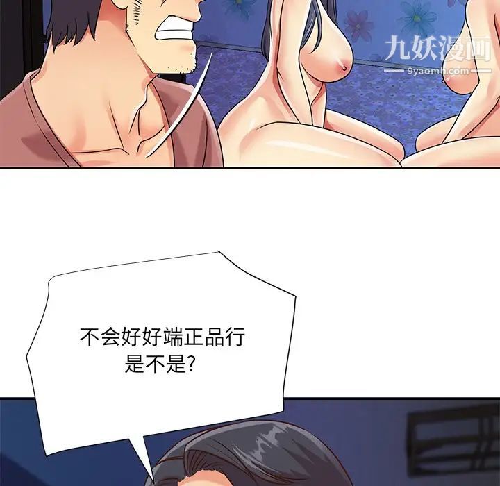 与两姐妹的同居生活第42话