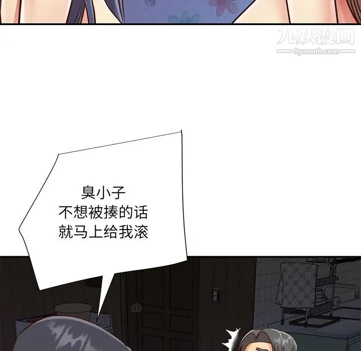 与两姐妹的同居生活第42话