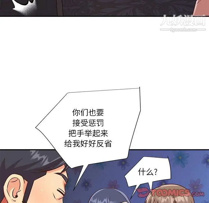 与两姐妹的同居生活第42话