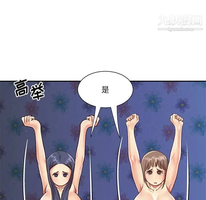 与两姐妹的同居生活第42话