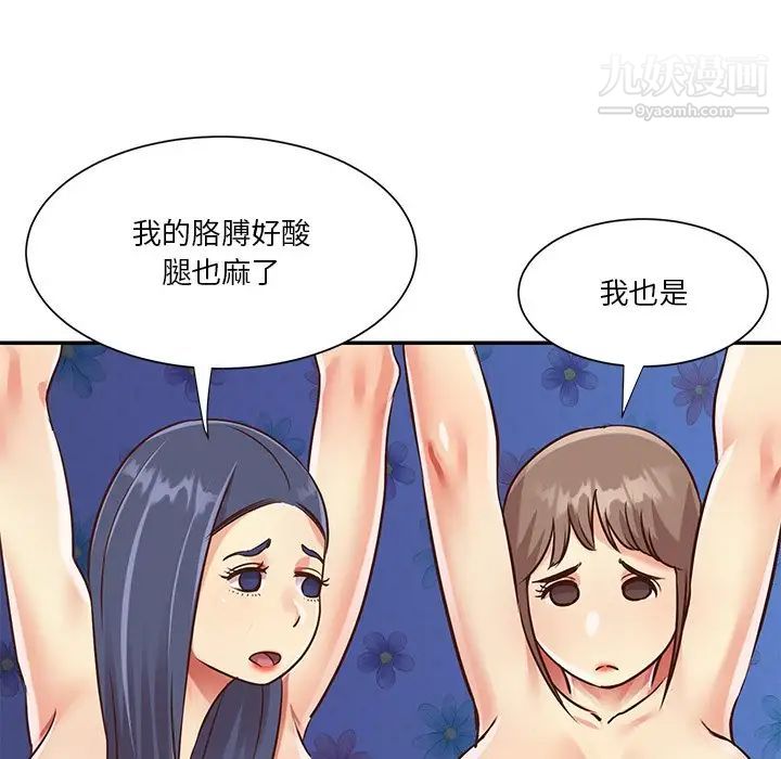 与两姐妹的同居生活第42话