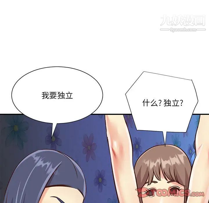 与两姐妹的同居生活第42话