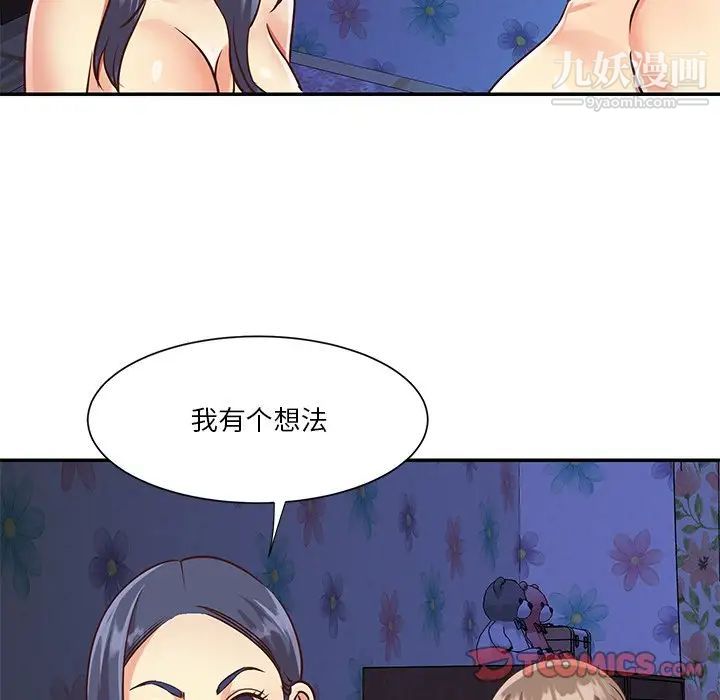 与两姐妹的同居生活第42话