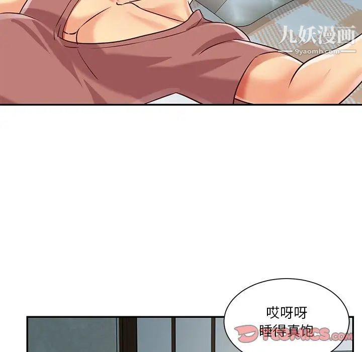 与两姐妹的同居生活第42话