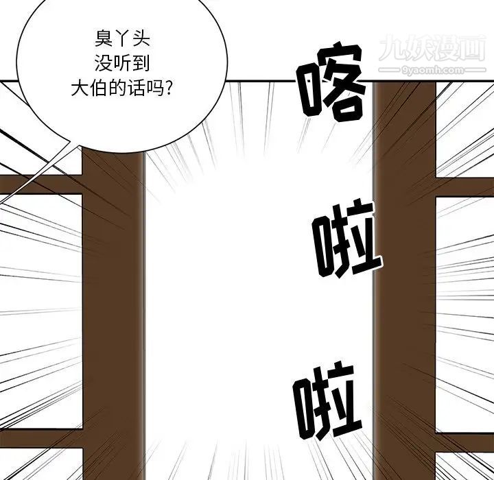 与两姐妹的同居生活第42话