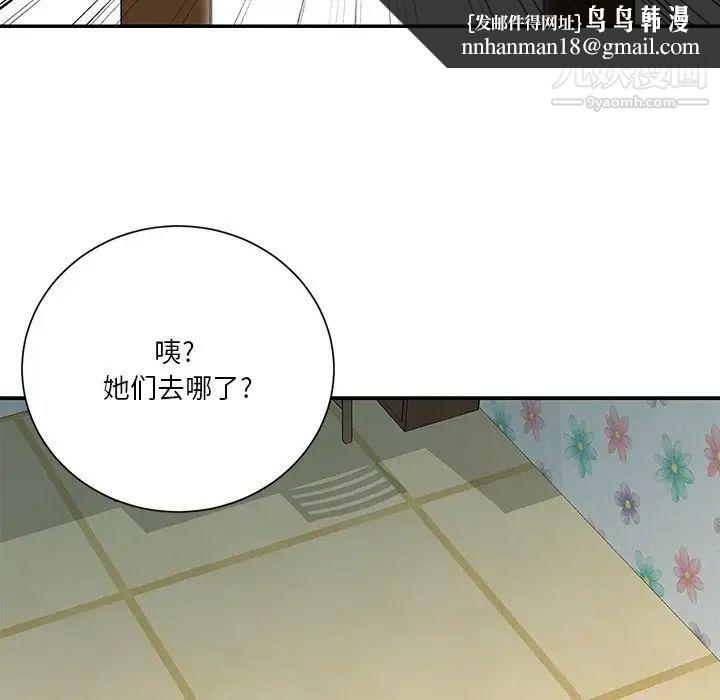 与两姐妹的同居生活第42话