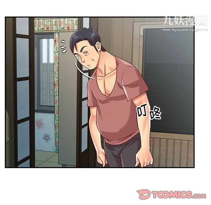 与两姐妹的同居生活第42话