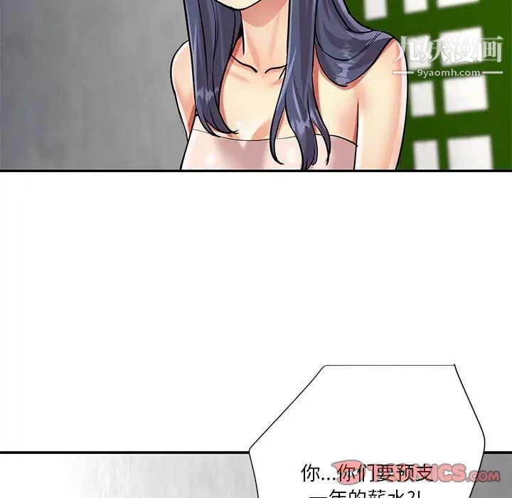 与两姐妹的同居生活第42话