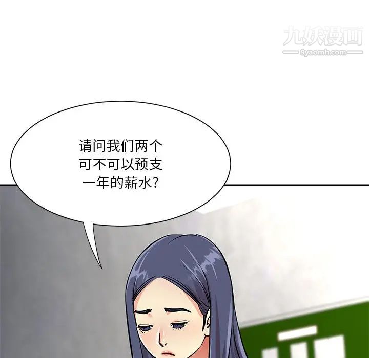 与两姐妹的同居生活第42话