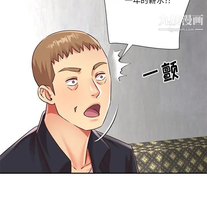 与两姐妹的同居生活第42话