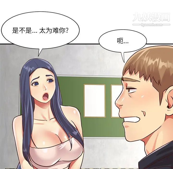 与两姐妹的同居生活第42话