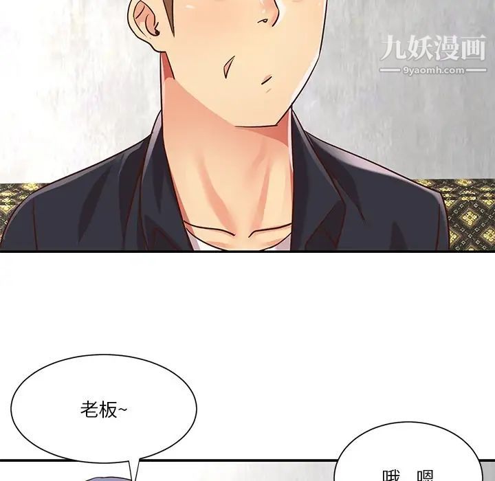 与两姐妹的同居生活第42话