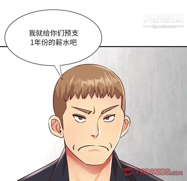 与两姐妹的同居生活第42话