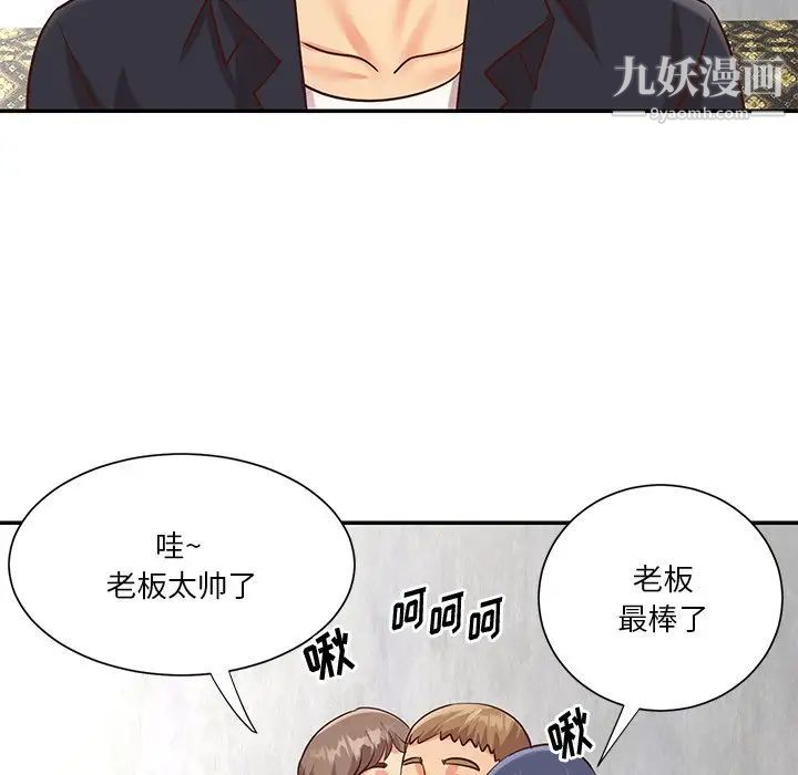 与两姐妹的同居生活第42话