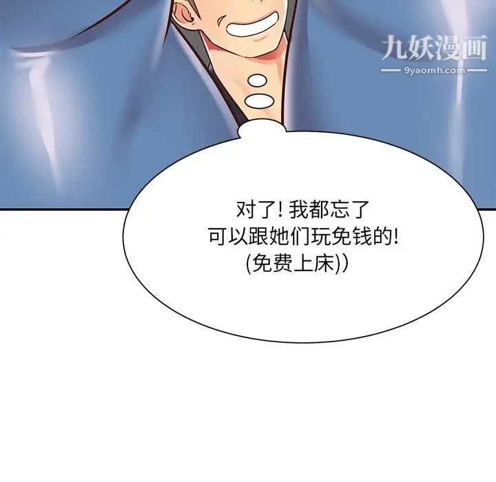 与两姐妹的同居生活第42话