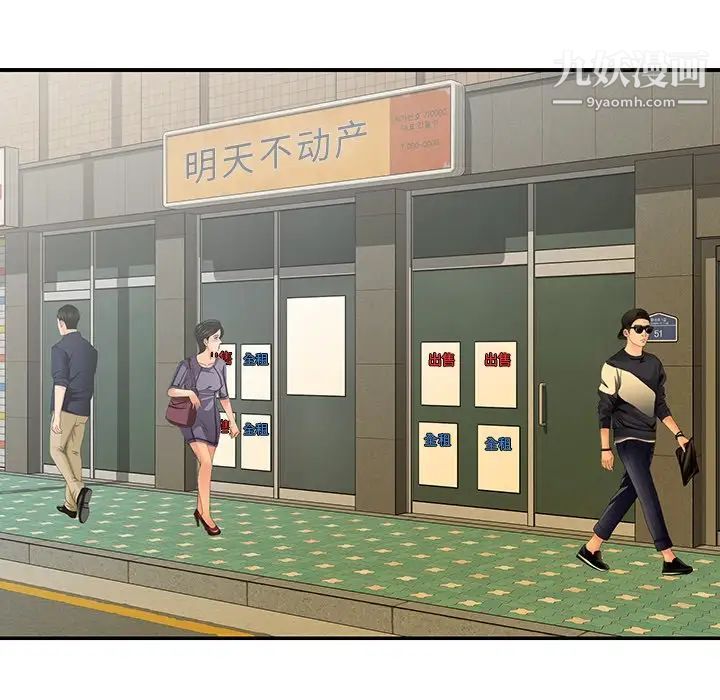 与两姐妹的同居生活第42话