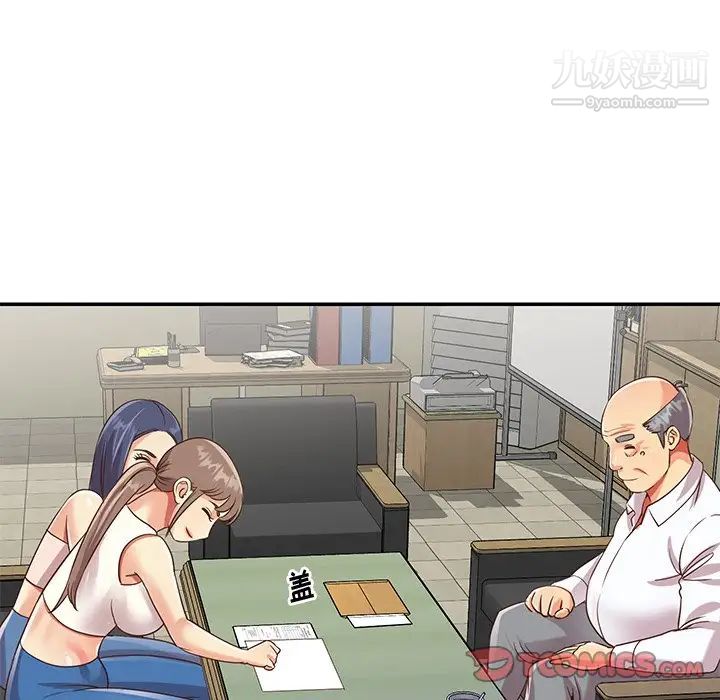 与两姐妹的同居生活第42话