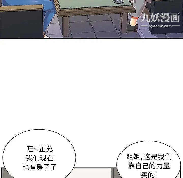 与两姐妹的同居生活第42话