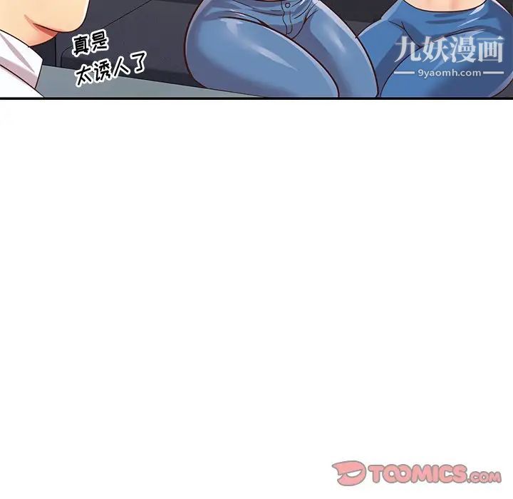 与两姐妹的同居生活第42话