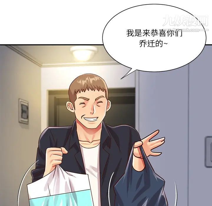 与两姐妹的同居生活第42话