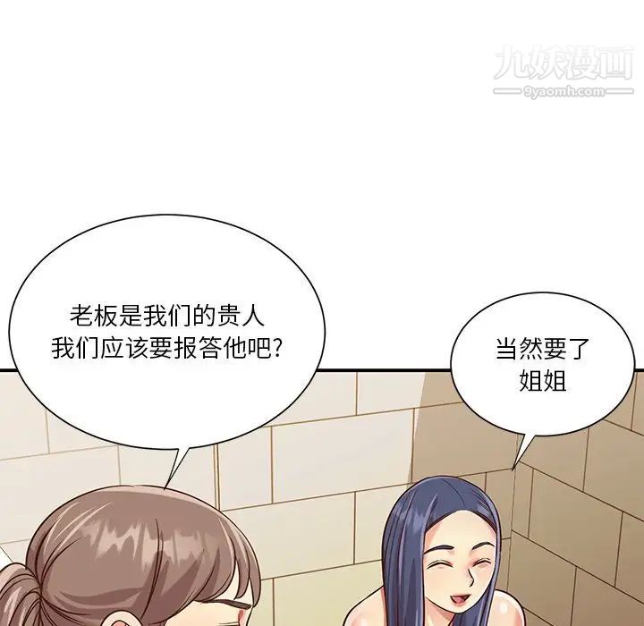 与两姐妹的同居生活第42话