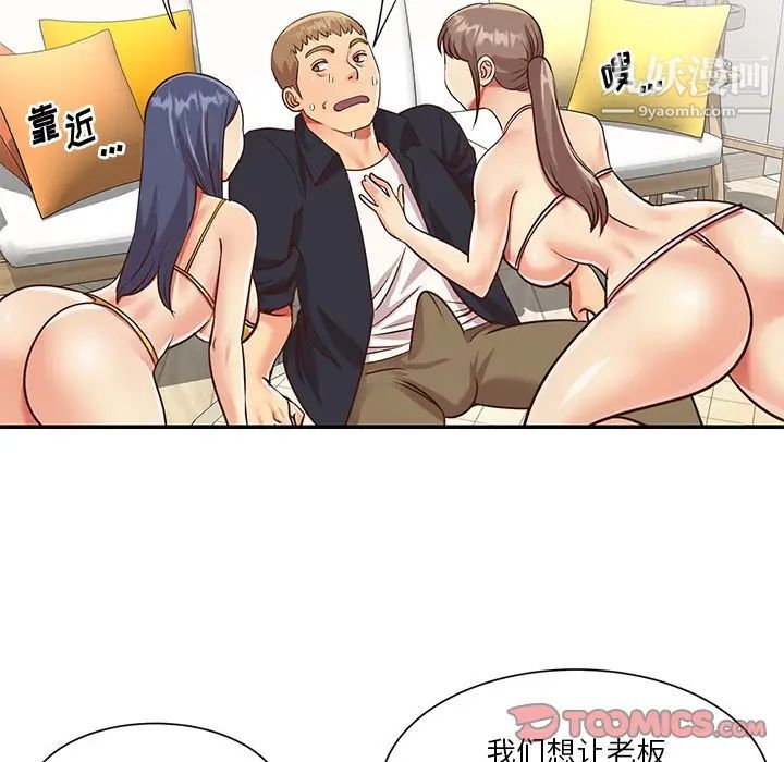 与两姐妹的同居生活第43话