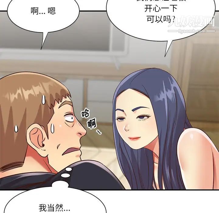 与两姐妹的同居生活第43话