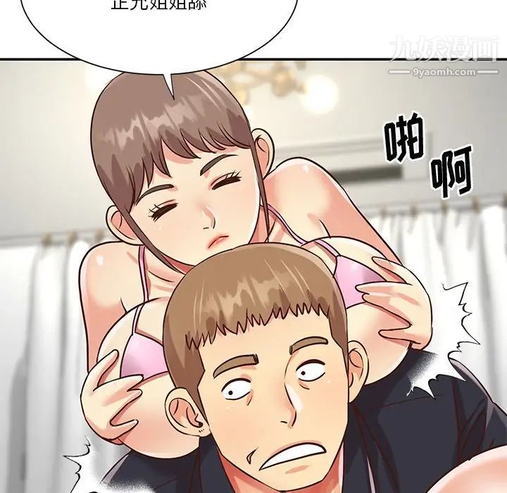 与两姐妹的同居生活第43话