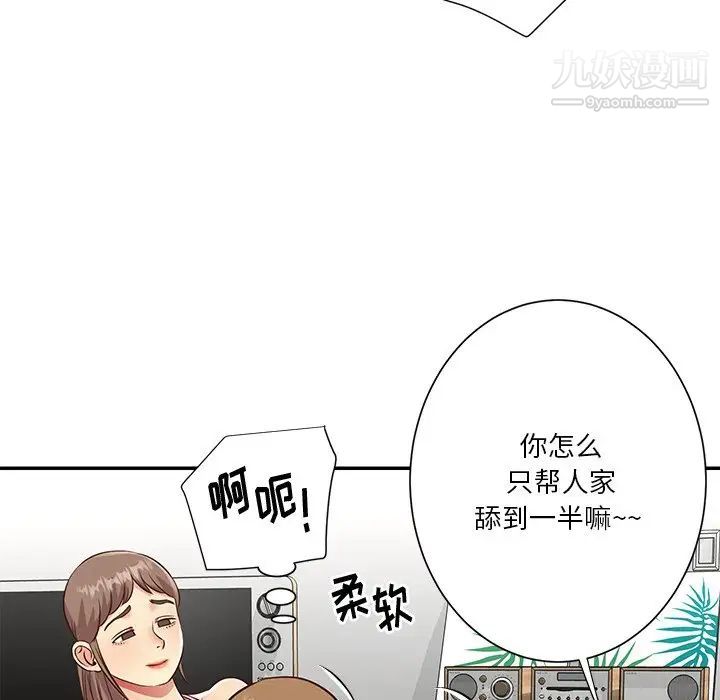 与两姐妹的同居生活第43话