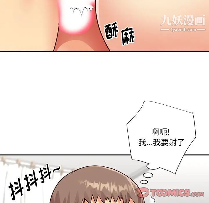 与两姐妹的同居生活第43话