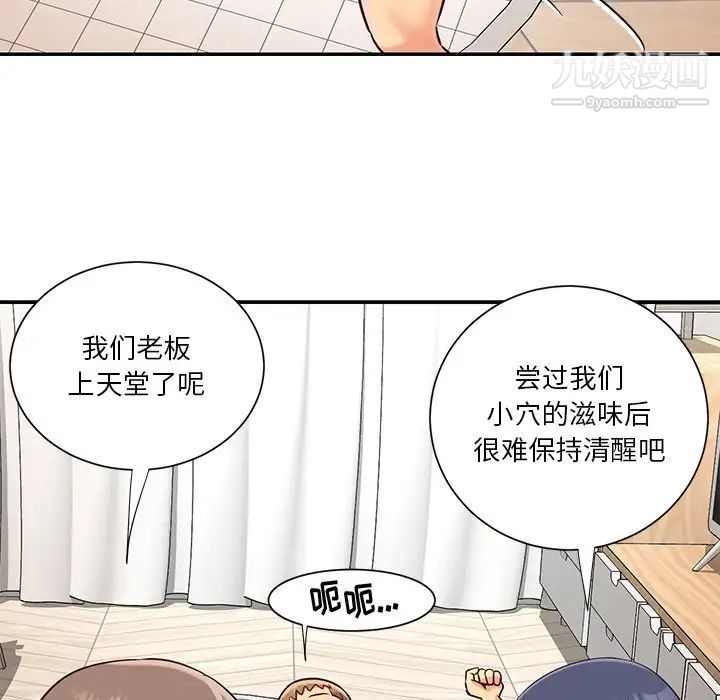 与两姐妹的同居生活第43话