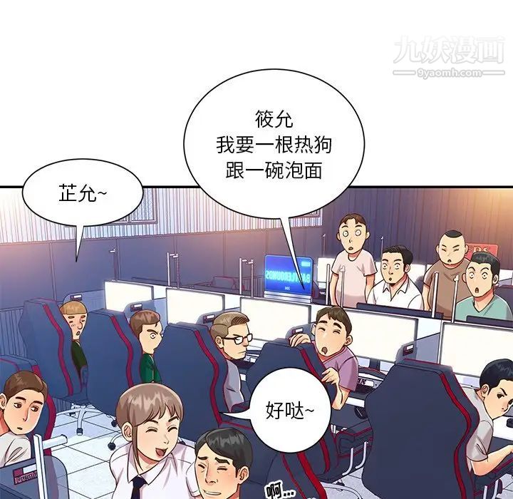 与两姐妹的同居生活第43话