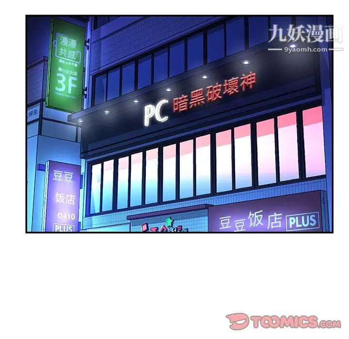 与两姐妹的同居生活第43话