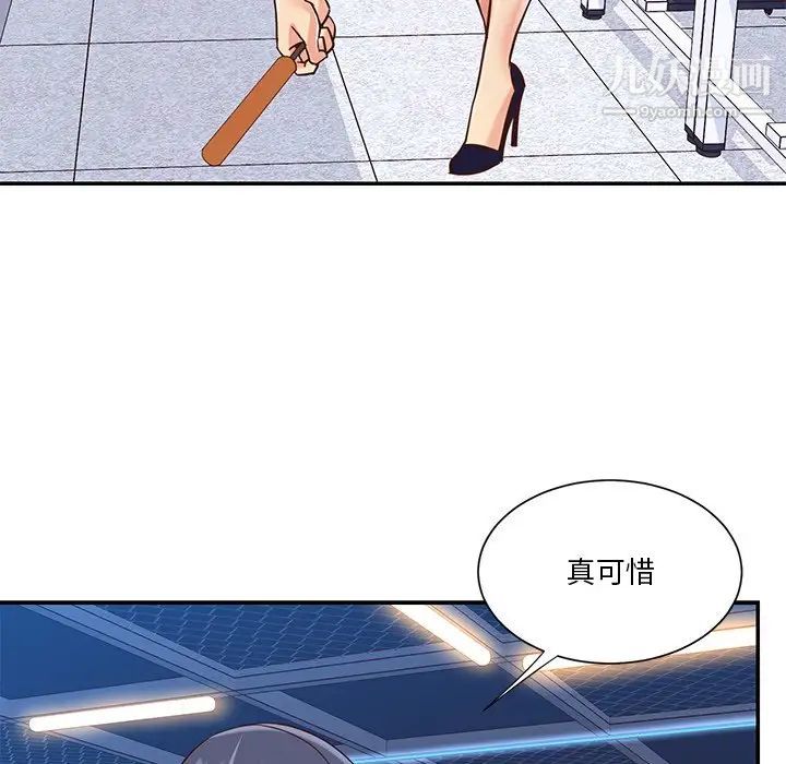 与两姐妹的同居生活第43话