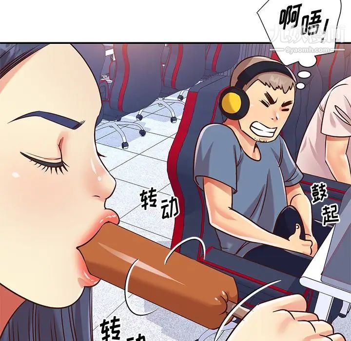 与两姐妹的同居生活第43话